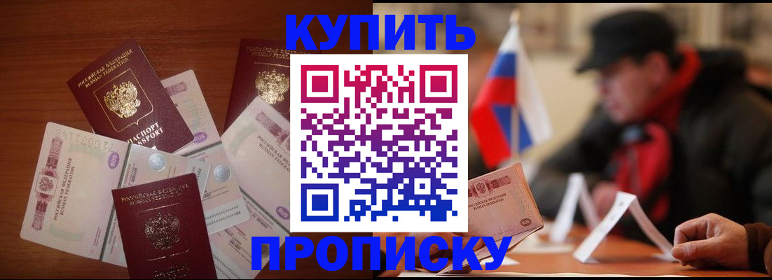 регистрация в Улан-Удэ